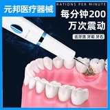 Ультразвуковое очищающее зубное зубное зубное зубное камень дым, пятно, артефакт, домохозяйственная очищающая стоматолога для удаления камней, чтобы удалить камни