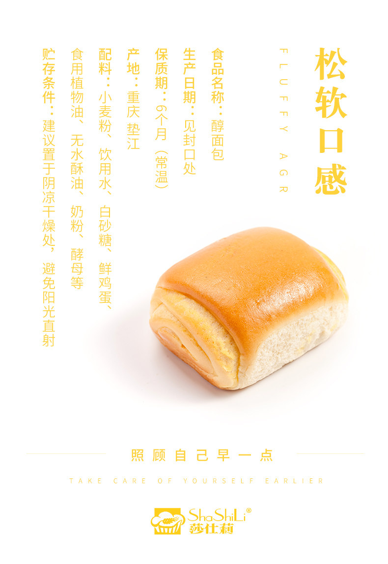 莎仕莉 菠萝味夹心面包 400g 图10