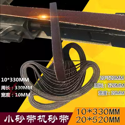 Small abrasive belt 10 * 330mm 20 * 520mm pneumatic machine abrasive belt belt belt machine