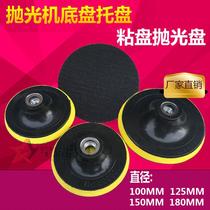 Self-adhesive disc sandpaper adhesive disc grinding disc Sponge polishing disc Angle grinder suction cup car polishing disc 100MM