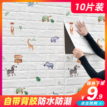 Wallpaper self-adhesive bedroom warm cartoon childrens room 3D three-dimensional foam wall stickers waterproof and moisture-proof wallpaper background stickers