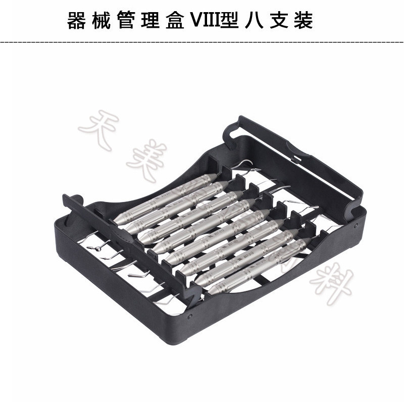 牙科器械消毒盒长沙天天卡式塑料器械消毒管理盒VIII型八支装口腔