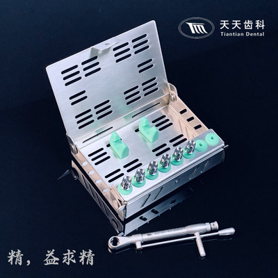 牙科种植工具盒长沙天天不锈钢种植器械盒种植牙钻头螺丝刀消毒盒