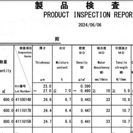 纤维素隔膜系列 EDLC超电容隔膜 免费开普票 国内满100元顺丰包邮