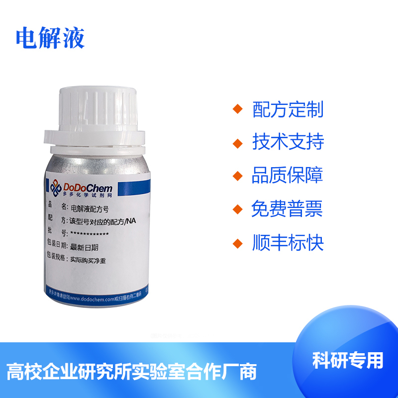 Lithium Salt Electrolyte-Lipf6 (Lithium Hexafluorophosphate) Cas: 21324-40-3 Three Solvent Series Lithium Salt Electrolyte-Lipf6 (Lithium Hexafluorophosphate) Cas: 21324-40-3 Three Solvent Series