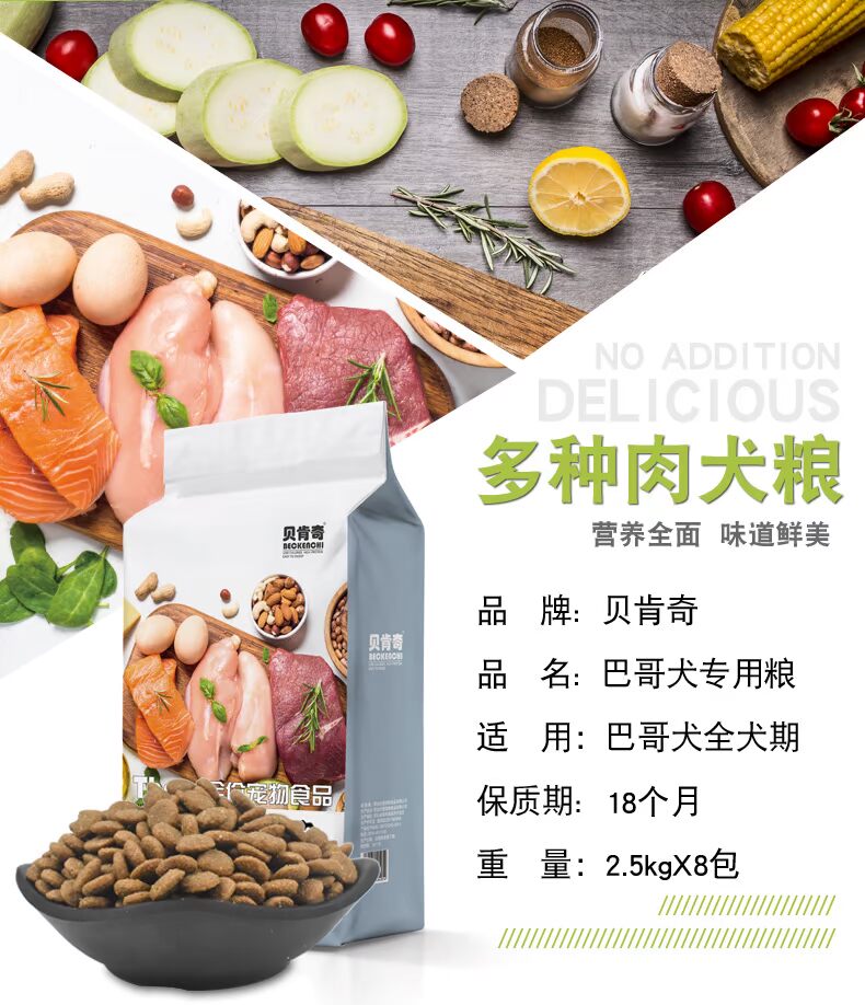Bago thức ăn cho chó đặc biệt 20kg40 kg loại phổ biến Bọ chó con trưởng thành chó nhỏ làm đẹp lông canxi hạt tự nhiên - Chó Staples thức ăn cho chó cảnh