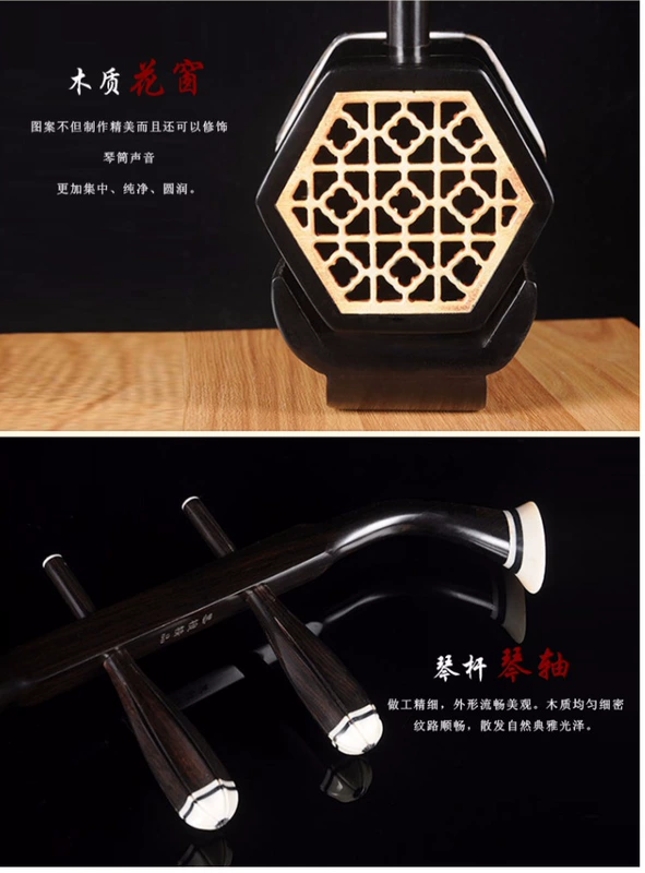Ebony erhu rồng vần nhà máy trực tiếp thủ công truyền thống hệ thống chơi nhạc cụ mun erhu - Nhạc cụ dân tộc sáo điện tử