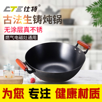 Stone large iron pot Non-stick pan Handmade traditional old-fashioned deepened stew pot uncoated cast iron pot Gas stove pig iron pot