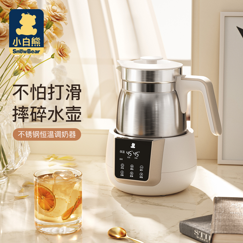 Small White Bear Constant Temperature Miller Stainless Steel Electric Kettle Baby Flush Milk Powder Electric Kettle Warm Milk Warm Miller