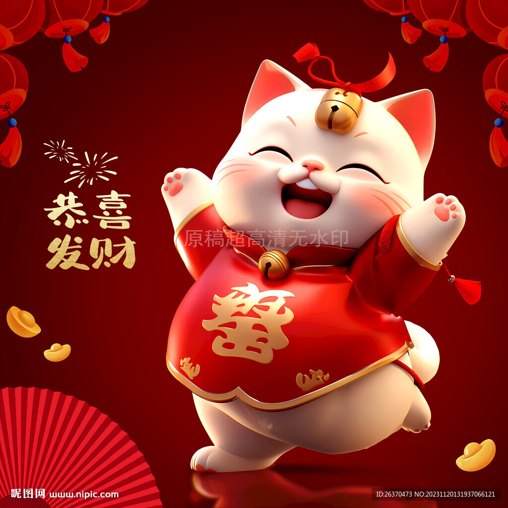 招财猫内衣袜子