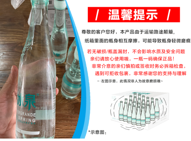 【恒大冰泉】低钠水500ml*12瓶