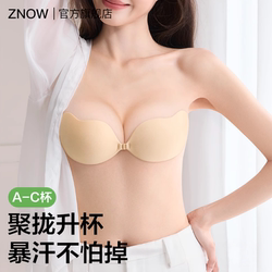 Znow 가슴 패치 수집 최고 지원 소형 가슴을 보여줍니다.