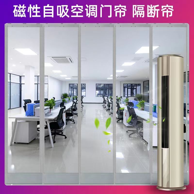 Wenzhou Magnetic Soft Door Curtain for Air-Conditioned Rooms, Partition, Wind-Blocking, Sealing, Air-Conditioning Door Curtain for Shops, Factories, Workshops, Shopping Malls, Supermarkets Wenzhou Magnetic Soft Door Curtain for Air-Conditioned Rooms, Partition, Wind-Blocking, Sealing, Air-Conditioning Door Curtain for Shops, Factories, Workshops, Shopping Malls, Supermarkets