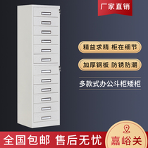 Jiayuguan single twelve-bucket file cabinet Steel certificate file cabinet with drawer office storage low cabinet Multi-bucket cabinet