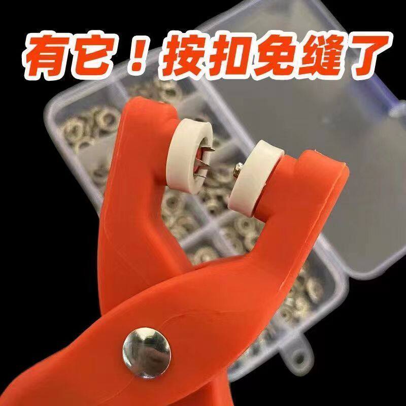 Five-claw buckle installation tool set snap button seam-free nail button baby baby clothes button hidden button invisible mother button