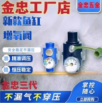 Constant pressure valve cylinder alloy with wearing parts pressure reducing valve integrated valve aquatic plant fish tank oxygenation valve cylinder rapid discharge