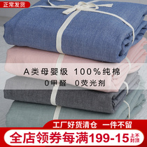 Day Style Washed Cotton Bed Gassed Cotton Briefs pure color Bedsheets Naked Sleeping Pure Cotton 1 5 1 8m Mattress Protection Cover
