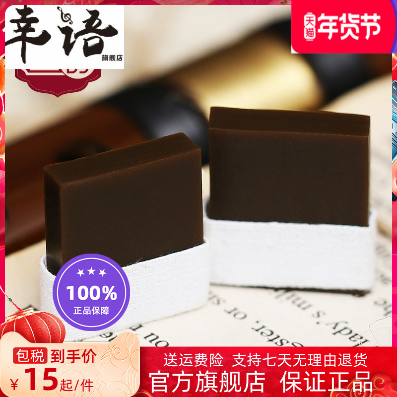 Lucky language flute film glue professional performance flute film solid paste donkey-hide gelatin block sticky flute instrument accessories