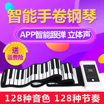 Hand roll electronic piano 88 Key adult student keyboard beginner portable padded soft folding