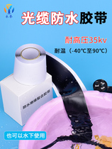 High pressure cable waterproof insulation composite adhesive tape Butyl Rubber High Pressure Self-adhesive Rubberized Fabric Seal Insulation Waterproof Adhesive Tape