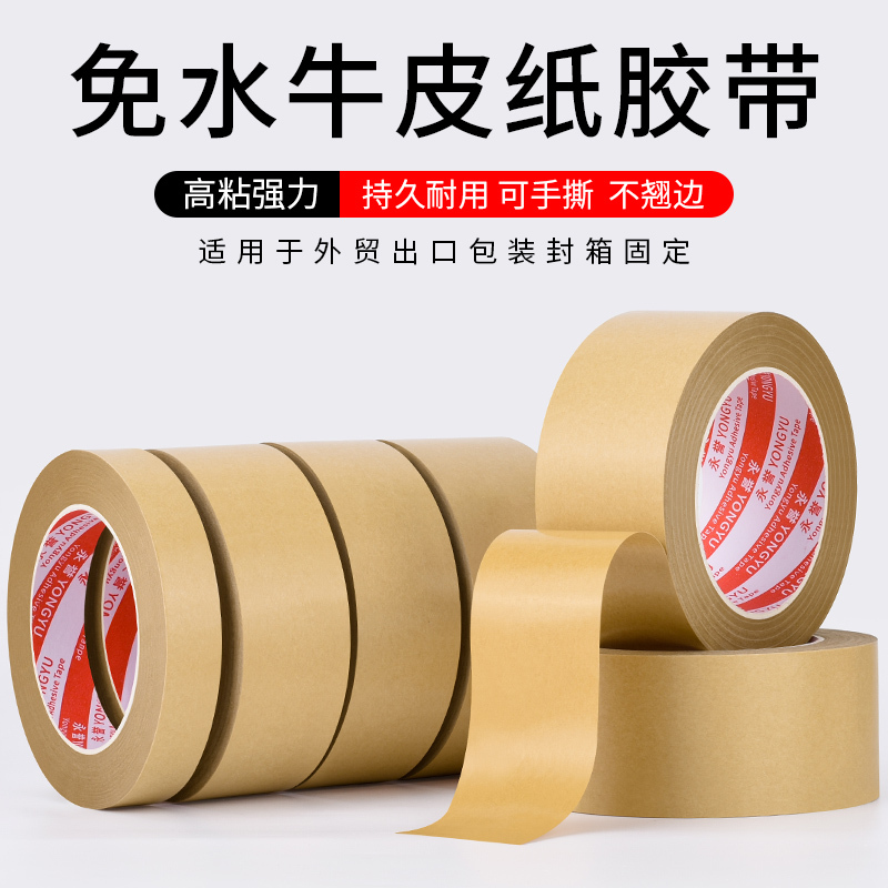 Water-Free Kraft Paper Tape, High-Adhesion Water-Free Sealing Tape, Sealing and Framing Tape, Brown Kraft Paper Self-Adhesive Protective Frame Backing Packaging Kraft Paper, Strong Packing Gift Box Sealing Tape