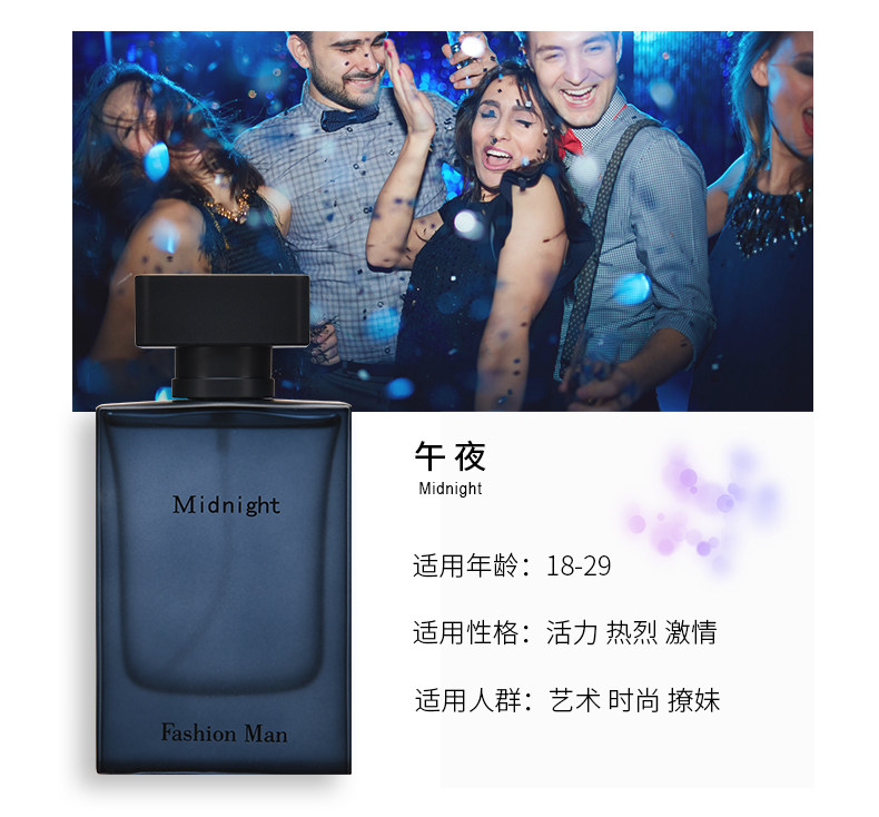 脱单神器 伊思梵 男士魅力淡香水 图5