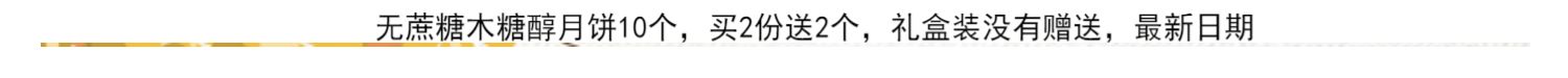 甄兮月饼木糖醇无糖精五仁月饼礼盒装