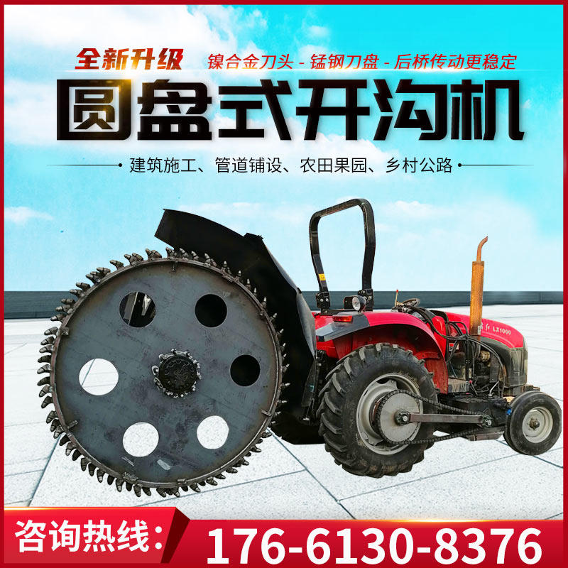 Large-scale disc ditching machine deep ditch cement asphalt agricultural commercial mixed ditching machine pipe renovation slotting machine ditching machine