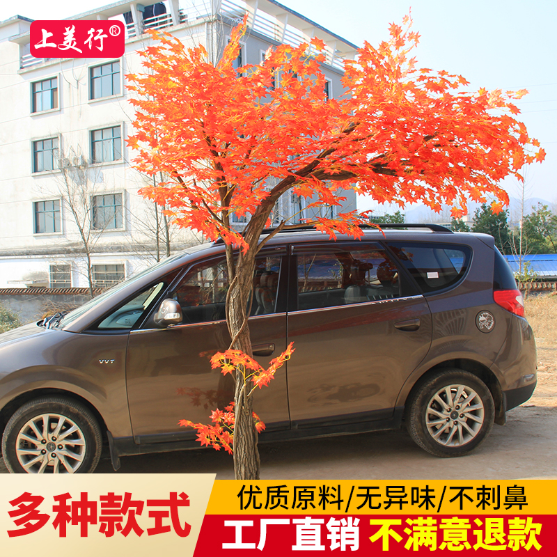 Simulation Red Maple Tree Large Film & TV Building View Fake Tree Red Maple Tree Vine Hotel Interior Decoration Emulation Red Maple Tree