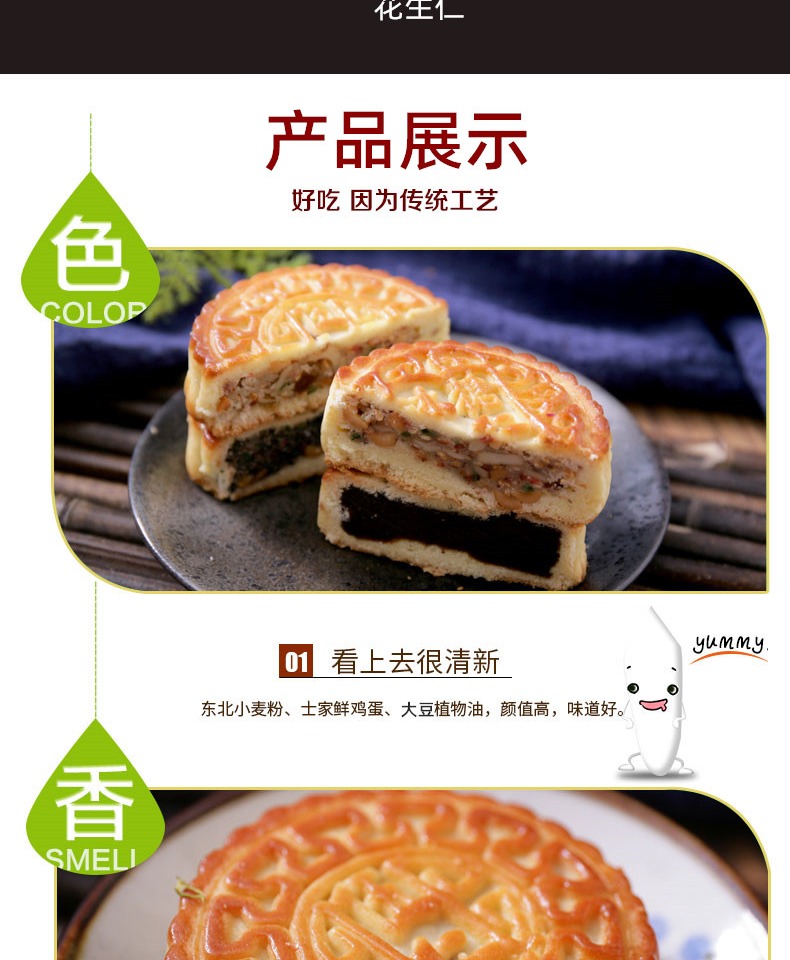 滕喵五仁月饼手工月饼400g