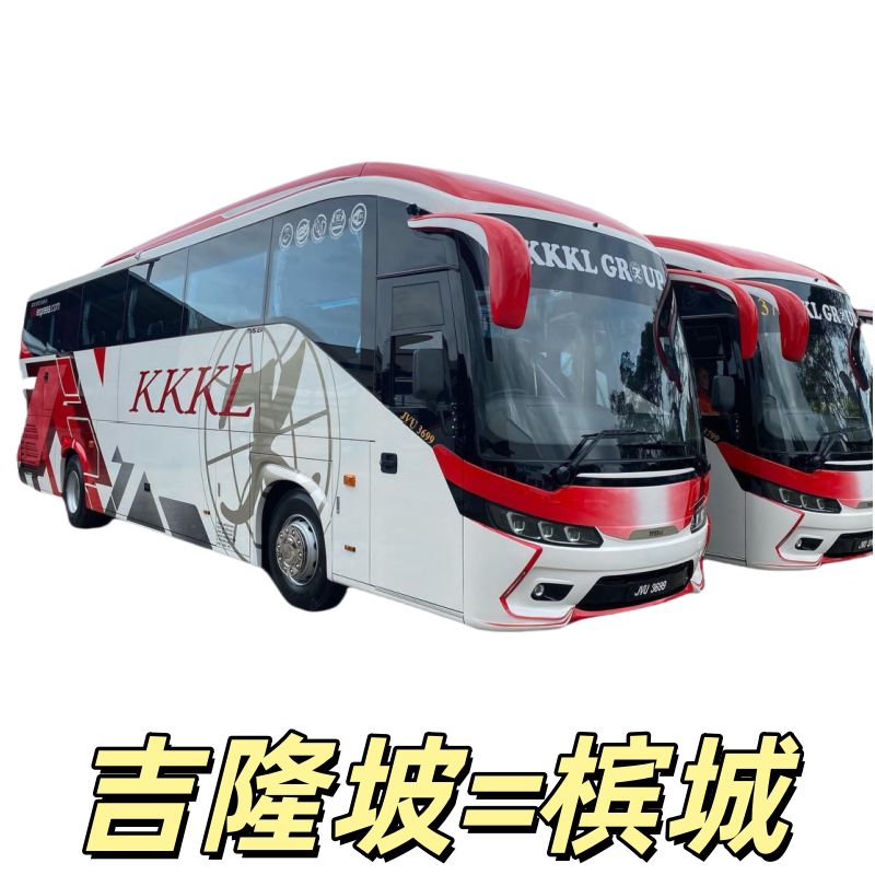 Kuala Lumpur to Penang, North Sea, George Town Bus Ticket Booking; Penang to Kuala Lumpur Bus Ticket Booking Kuala Lumpur to Penang, North Sea, George Town Bus Ticket Booking; Penang to Kuala Lumpur Bus Ticket Booking