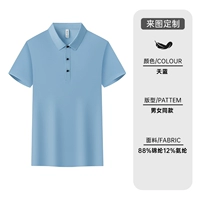 JSH-6679 Небесно-голубой