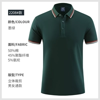 WY-Syk2208 Темно-зеленый короткий рукав