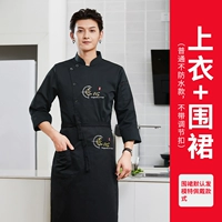 Черный лонгслив, фартук