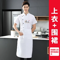 Белая футболка, фартук, короткий рукав