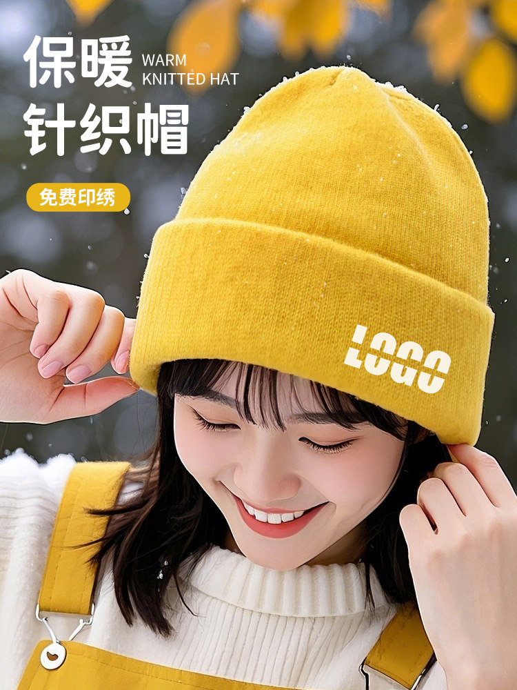 针织帽定制logo秋冬季保暖冷帽毛线帽子团体户外活动工作帽刺绣女