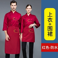 Водонепроницаемый красный лонгслив, фартук