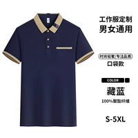 [Карманный стиль] ZC-3371 Темно-синие короткие рукава