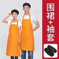 Оранжевый фартук+крышка рукава [JS899]