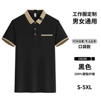 【Pocket Model】 ZC-3371 Черный короткий рукав