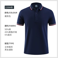 WY-Syk2208 Тибетский синий короткий рукав