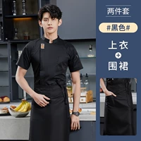 LF-Smile Kitchen Black Rother Elive [Single Top+Black LS Boutique Apron]