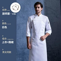 Белый лонгслив, фартук