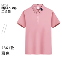 【Ледяная гладкая сетка】】 ZC-2861 Розовые короткие рукава