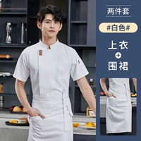 LF-Smile Kitchen White Rother-рукав [одиночный топ+белый бутик-бутик-фартук]