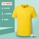 WY-901 яичный желток короткие рукава
