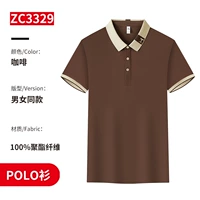 [Гладкая сетка из ледяного шелка] ZC-3329 Коричневые короткие рукава