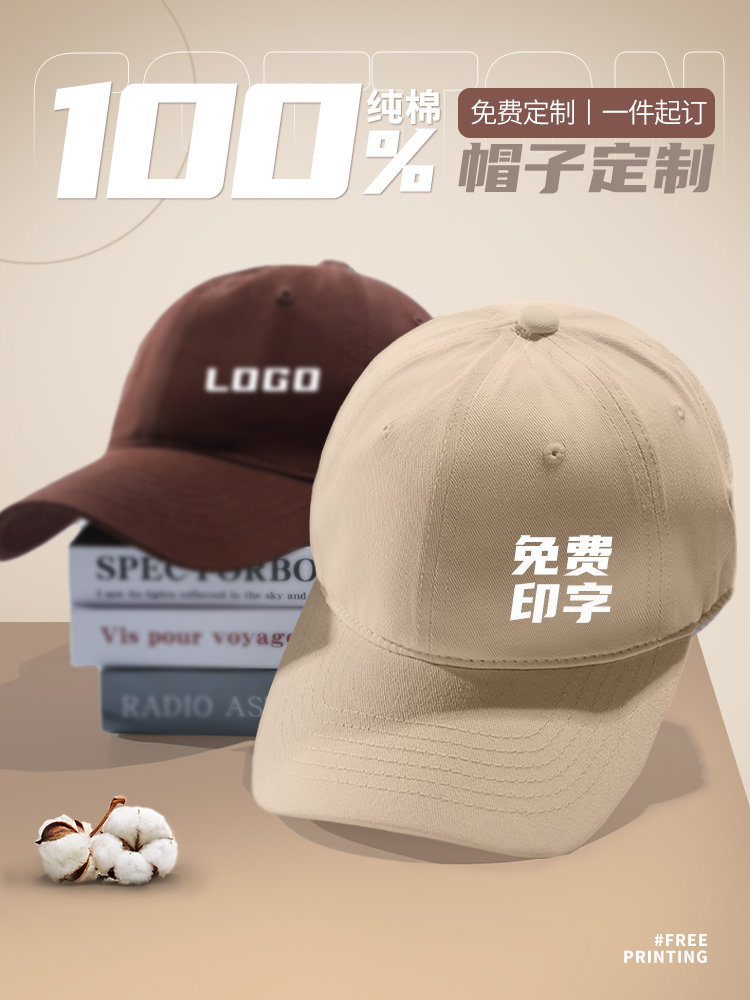 高端软顶帽子定制印字团体企业广告活动棒球帽纯棉鸭舌餐饮工作帽