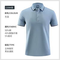 WY-Syk2208 Серый-голубой с коротким рукавом