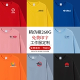 Демисезонный лонгслив для работы, толстовка, круглый воротник, делается под заказ, с печатью вашего логотипа